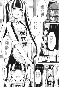 Page 4 of Pareo no Gohoushi - preview thumbnail