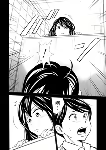 Page 14 of Ougon Taiken - Gold Experience - preview thumbnail