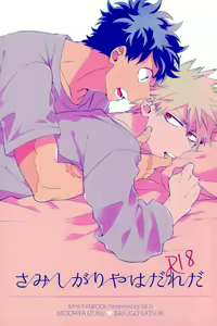 Samishigariya wa Dare da | Who is the Lonely One - hentai manga cover image