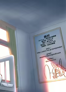 Page 3 of Usagi Sensei no Hokenshitsu - preview thumbnail