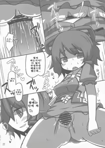 Page 21 of S.N.T - preview thumbnail