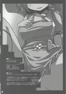 Page 25 of S.N.T - preview thumbnail
