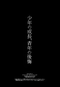 Page 25 of Shounen no seichou, seinen no koukai | A Boy's Growth, A Young Man's Remorse - preview thumbnail