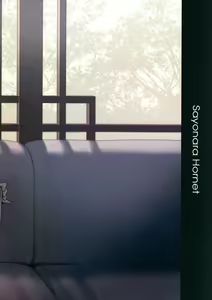 Page 26 of Shounen no seichou, seinen no koukai | A Boy's Growth, A Young Man's Remorse - preview thumbnail