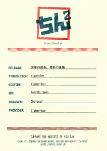 Page 27 of Shounen no seichou, seinen no koukai | A Boy's Growth, A Young Man's Remorse - preview thumbnail