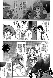 Page 105 of The Flower In Paris 2 - preview thumbnail