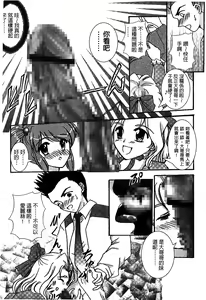 Page 107 of The Flower In Paris 2 - preview thumbnail