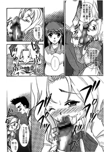 Page 108 of The Flower In Paris 2 - preview thumbnail