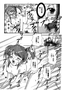 Page 111 of The Flower In Paris 2 - preview thumbnail