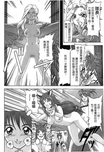 Page 120 of The Flower In Paris 2 - preview thumbnail