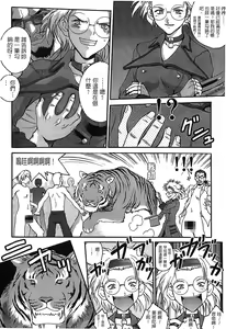 Page 136 of The Flower In Paris 2 - preview thumbnail