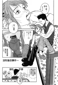 Page 138 of The Flower In Paris 2 - preview thumbnail