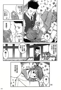 Page 139 of The Flower In Paris 2 - preview thumbnail