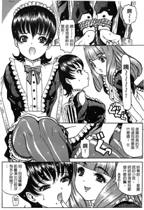 Page 15 of The Flower In Paris 2 - preview thumbnail