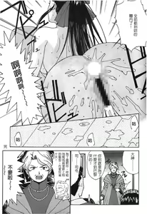 Page 33 of The Flower In Paris 2 - preview thumbnail