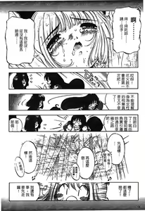 Page 51 of The Flower In Paris 2 - preview thumbnail