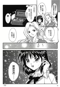 Page 92 of The Flower In Paris 2 - preview thumbnail