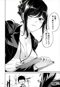 Page 11 of Shokuba no Senpai - preview thumbnail