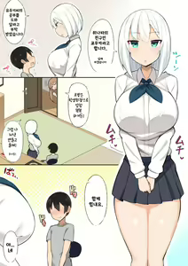 Page 3 of Onee-chan-tachi to Ama Ama Juken Benkyou | 누나들과 달콤한 수험 공부 - preview thumbnail