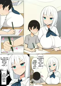 Page 4 of Onee-chan-tachi to Ama Ama Juken Benkyou | 누나들과 달콤한 수험 공부 - preview thumbnail