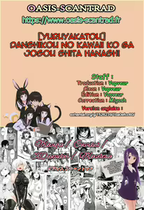 Page 43 of Danshikou no Kawaii Ko ga Josou Shita Hanashi - preview thumbnail