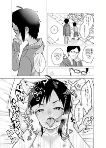 Page 16 of Konoko ga, Kou!! - preview thumbnail