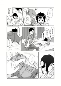 Page 3 of Konoko ga, Kou!! - preview thumbnail