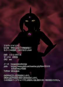Page 71 of Ultimate Rena Ch. 4 Uchuujin no Wana! Fukanzen Henshin! - preview thumbnail