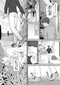 Page 51 of Hyakkin Toaru Furoya no Ura Menu - preview thumbnail