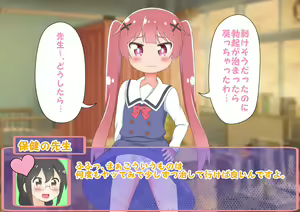 Page 23 of Watashi ni otoko no musume ga maiorita ♂ koyo ka no hen - preview thumbnail