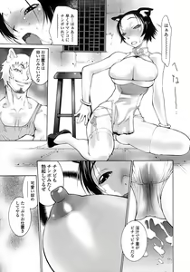 Page 18 of Sabbat - preview thumbnail