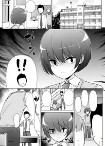 Page 2 of Keikaishin Takame no Josoukko ga Doukyuusei ni Iiyorarete Ecchi na Koto Shichau Ohanashi - preview thumbnail