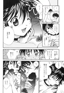 Page 109 of Anata ni Love Call - preview thumbnail
