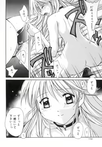 Page 153 of Anata ni Love Call - preview thumbnail