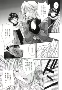 Page 16 of Anata ni Love Call - preview thumbnail