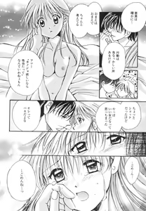 Page 21 of Anata ni Love Call - preview thumbnail
