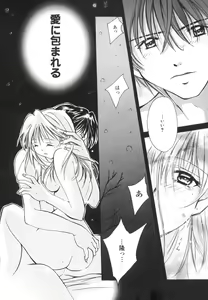 Page 23 of Anata ni Love Call - preview thumbnail