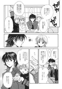 Page 30 of Anata ni Love Call - preview thumbnail