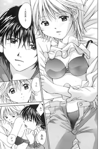Page 40 of Anata ni Love Call - preview thumbnail