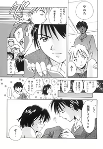 Page 56 of Anata ni Love Call - preview thumbnail