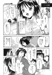 Page 66 of Anata ni Love Call - preview thumbnail