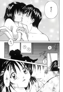 Page 78 of Anata ni Love Call - preview thumbnail