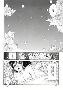 Page 79 of Anata ni Love Call - preview thumbnail