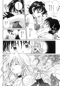 Page 93 of Anata ni Love Call - preview thumbnail