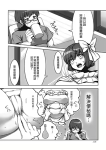 Page 3 of Benpi no Tadashii Kaishou-hou | 便秘的正確解決辦法!? (decensored) - preview thumbnail