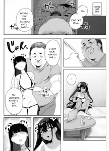 Page 49 of Seijo Choukyou - Namaiki na Mei o Wakarasete - preview thumbnail