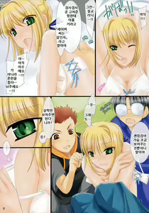 Page 9 of Oshiete! Saber Onee-san - preview thumbnail