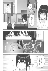 Page 11 of Mitsuha ~Netorare 8~ - preview thumbnail