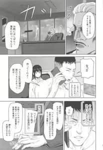 Page 12 of Mitsuha ~Netorare 8~ - preview thumbnail