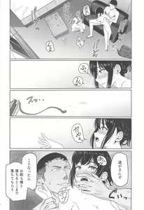 Page 25 of Mitsuha ~Netorare 8~ - preview thumbnail